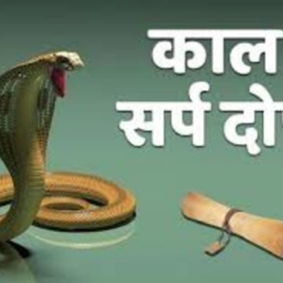 kaal sarp dosha
